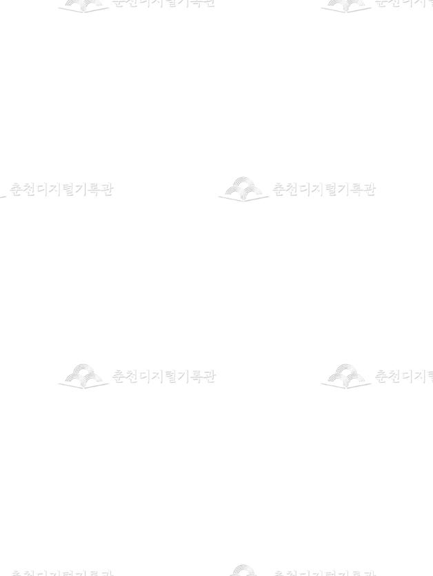 춘천교육대학 오십년사(50년사) 이미지