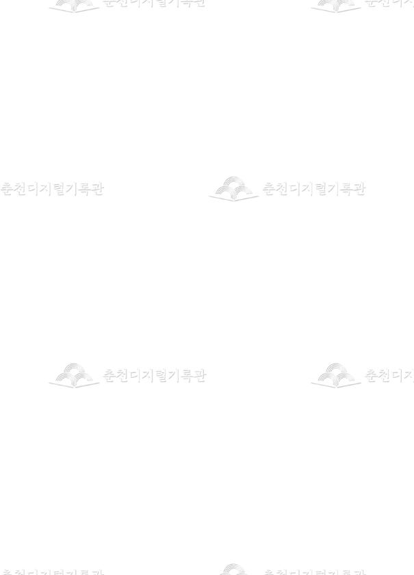 한림대학교 25년사 이미지