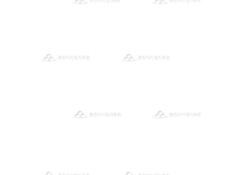 연보와 사진으로 보는 한림대학교 30년사 이미지