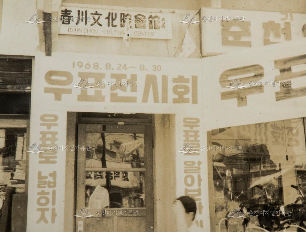1960년대 우표 전시회 사진 이미지