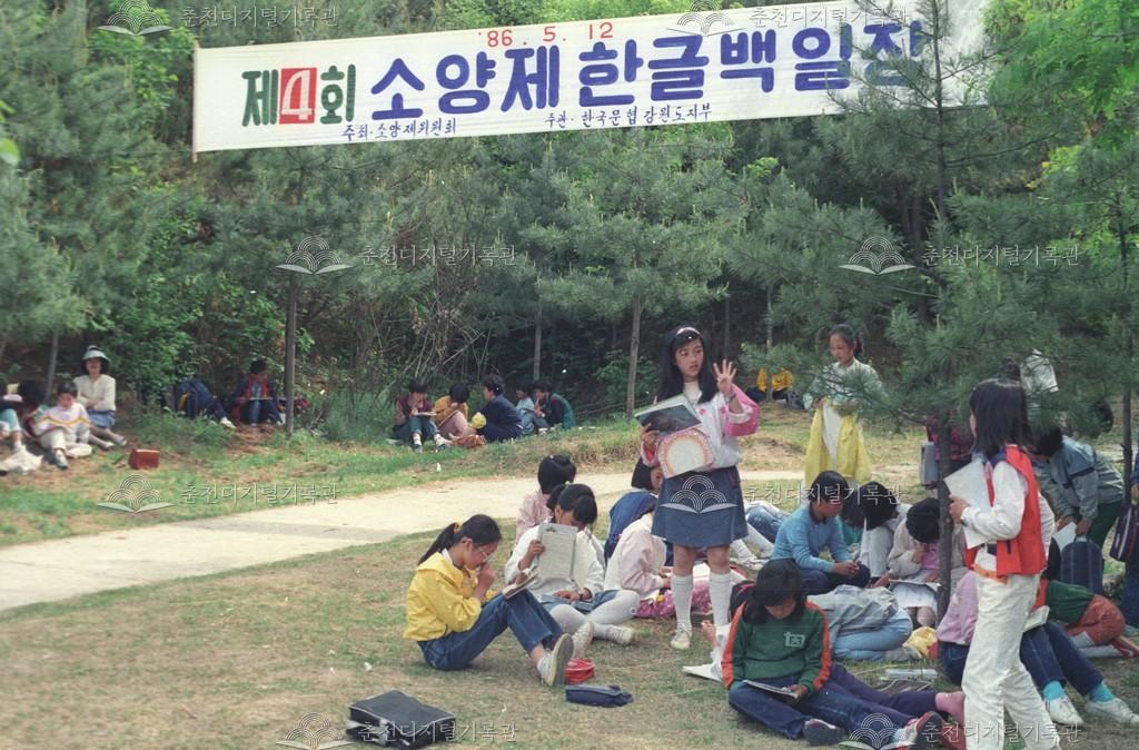 제4회 소양제_한글 백일장 이미지