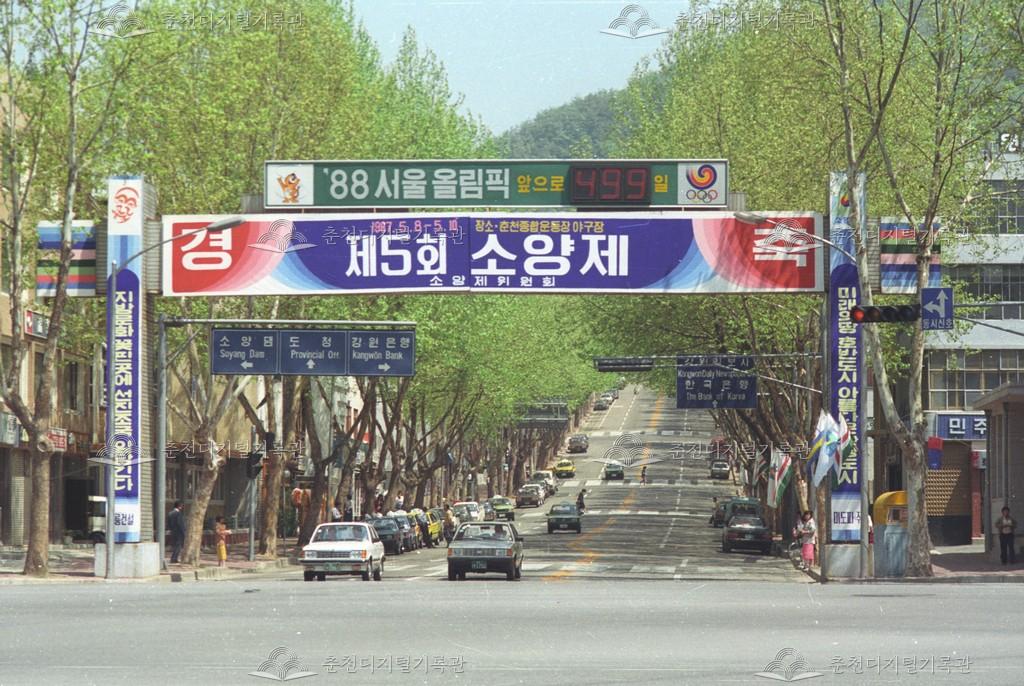 제5회 소양제_홍보 구조물 이미지