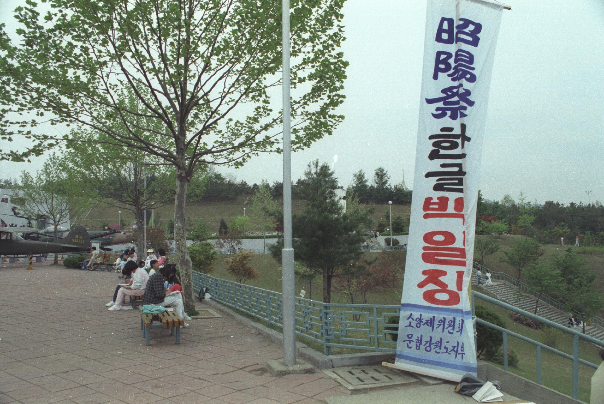 제5회 소양제_한글백일장 이미지