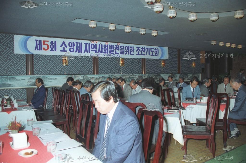제5회 소양제_지역사회발전을 위한 조찬 기도회 이미지