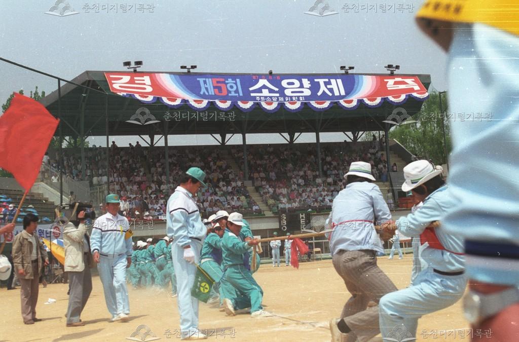 제5회 소양제_줄다리기 이미지