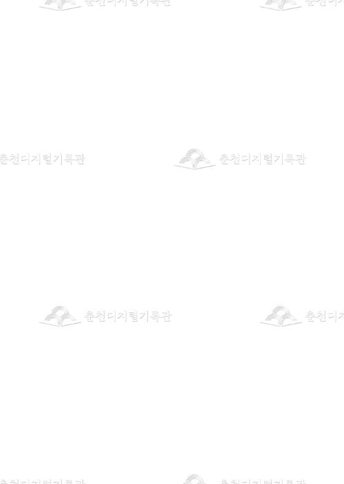 춘천동부교회 70년사 이미지