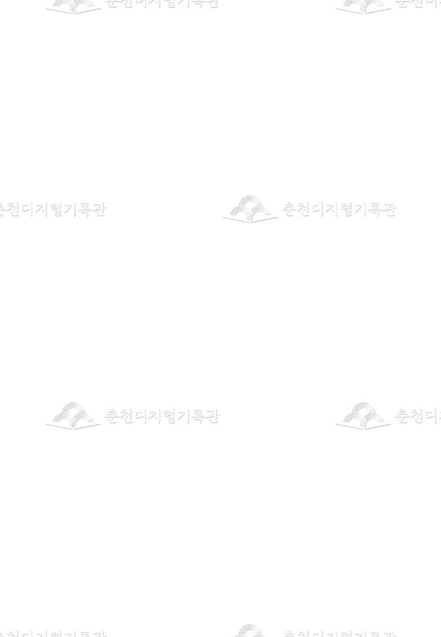 춘천 죽림동 예수성심 주교좌 본당100년사 이미지