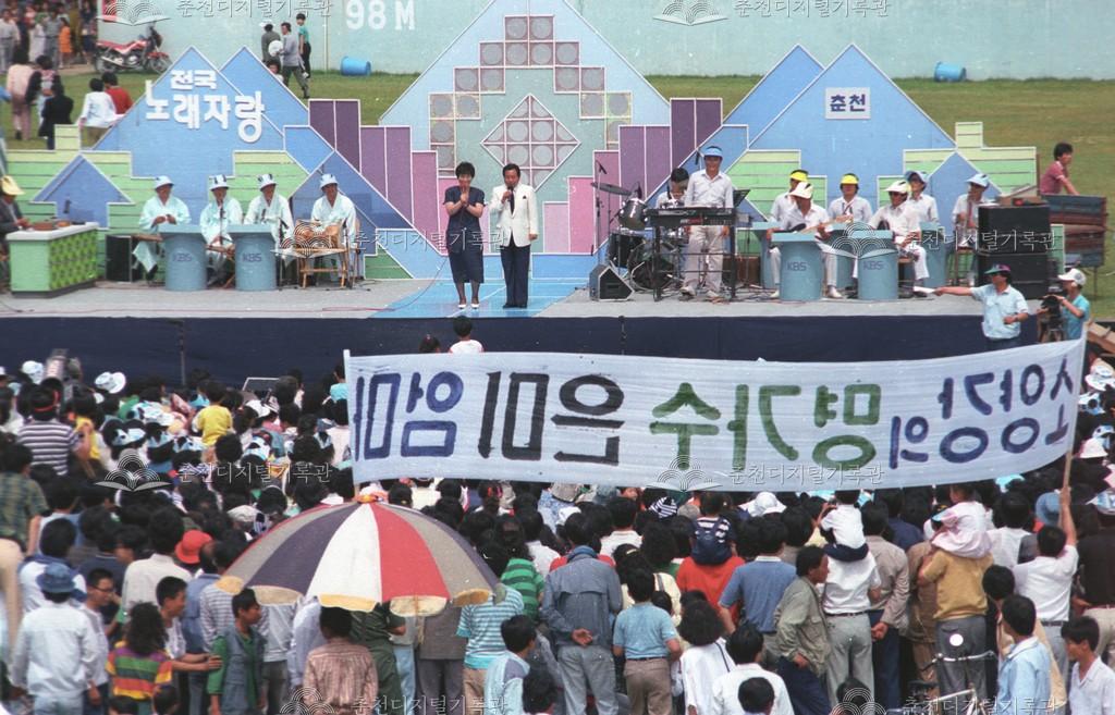 제7회 소양제_전국노래자랑 녹화 이미지