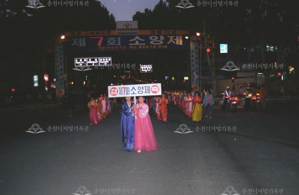 제7회 소양제_전야제 이미지