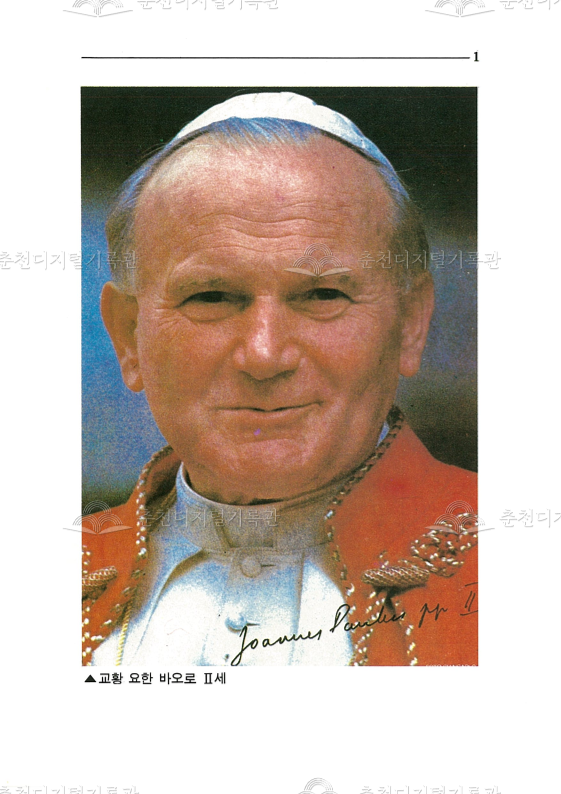 춘천교구 50년사 이미지