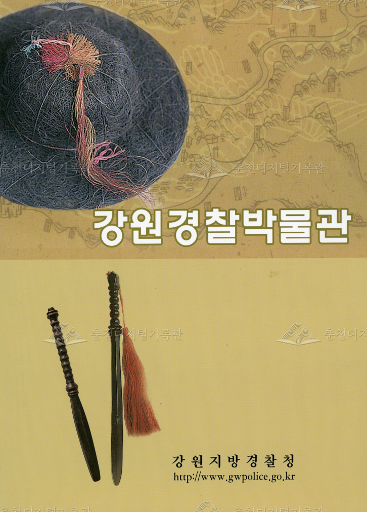 강원경찰박물관 이미지