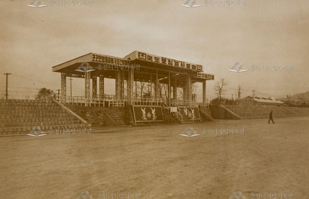 춘천공설운동장 사열대 이미지