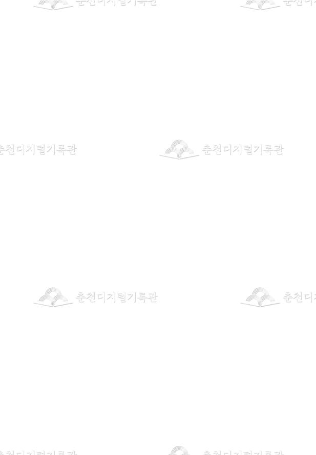 춘천시의회사(2004) 이미지