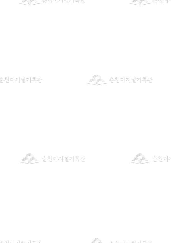 강원도 40년(강표원 회고록) 이미지