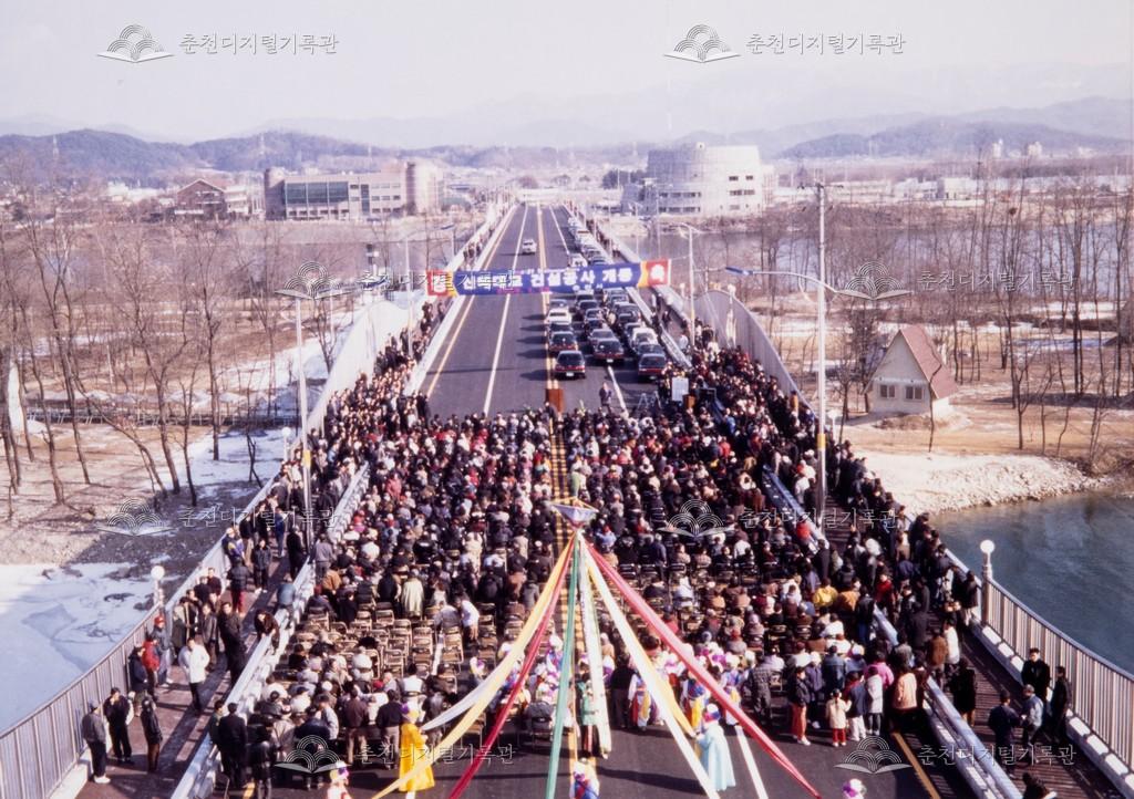 신매대교 건설공사 개통식 이미지