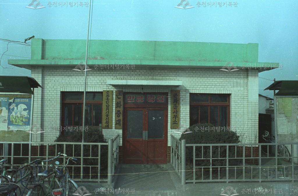 근화동 동사무소 이미지