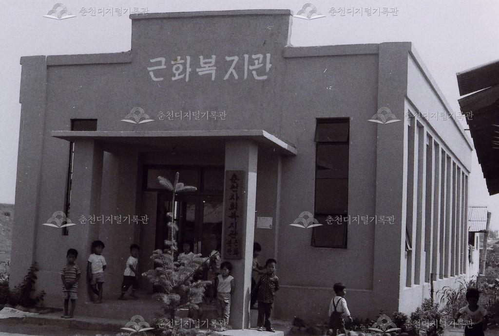 근화동 근화복지관 이미지