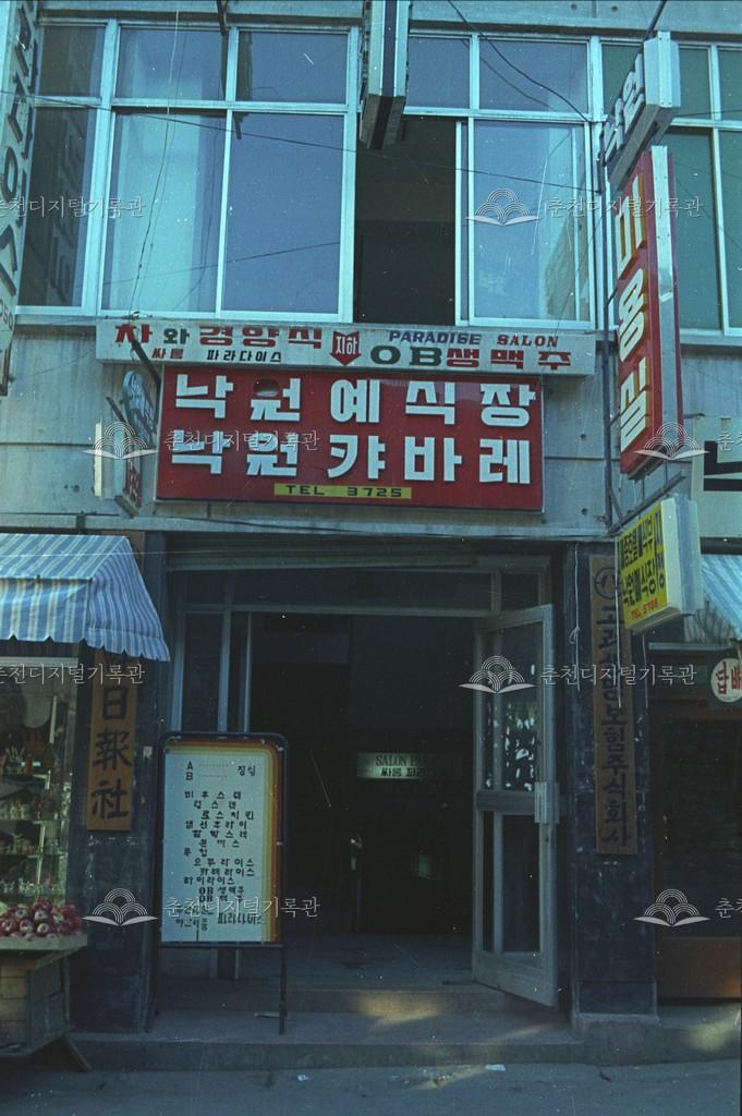 낙원동 상가 이미지