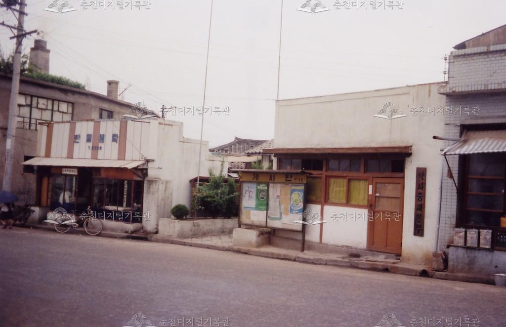 약사동 동사무소와 예비군중대 이미지