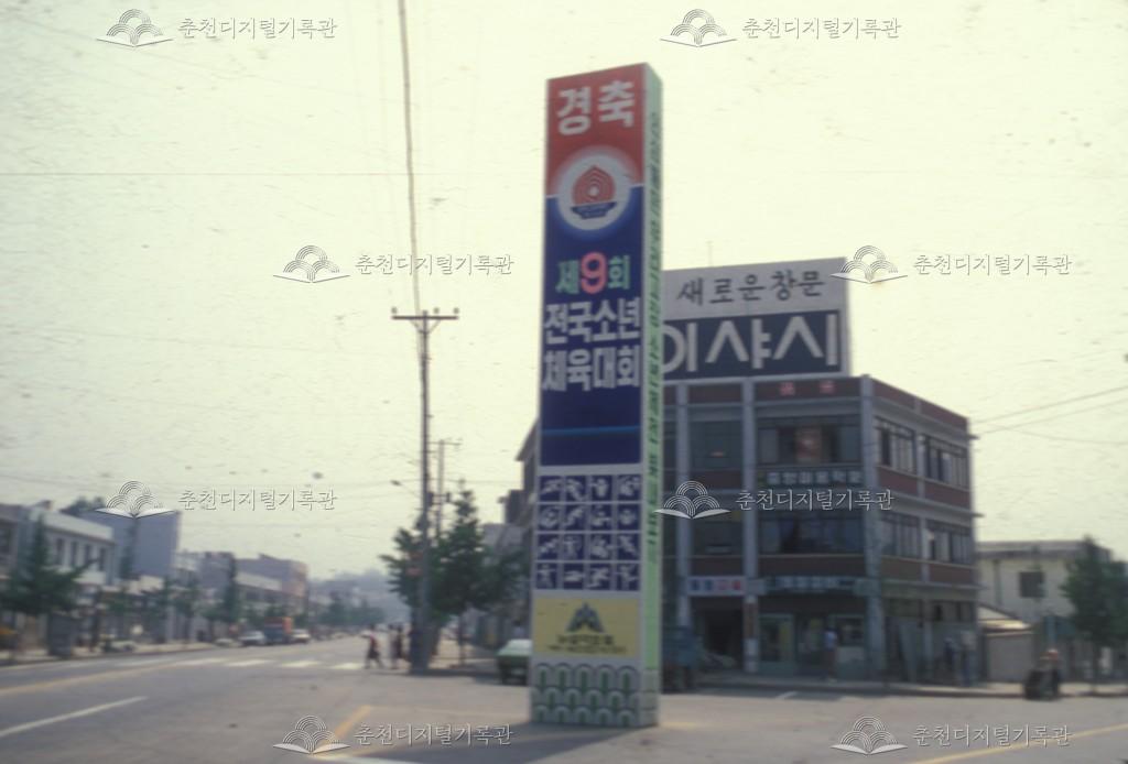 제9회 전국소년체육대회 홍보물 이미지