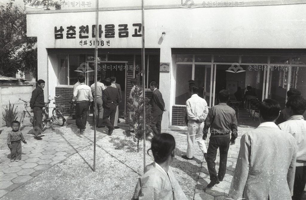 퇴계동 남춘천 마을금고 이미지