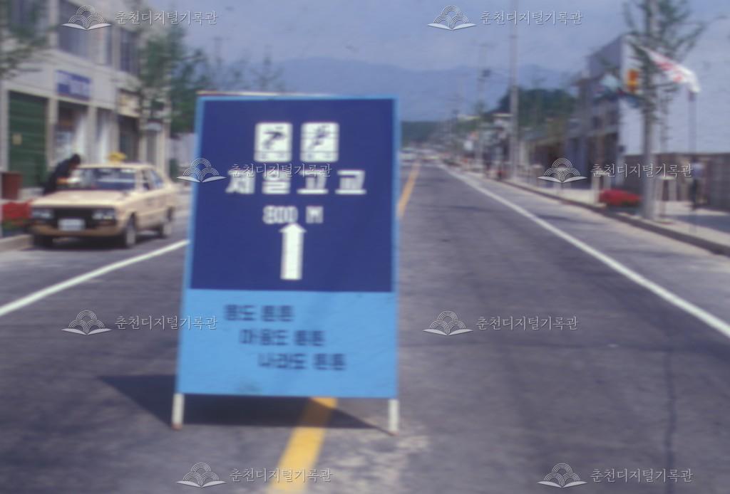 제9회 전국소년체육대회 안내판 이미지