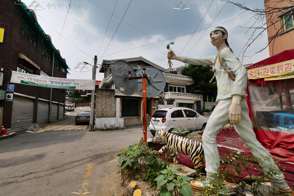 효자동 주택가 효자이야기 조형물 및 벽화 이미지