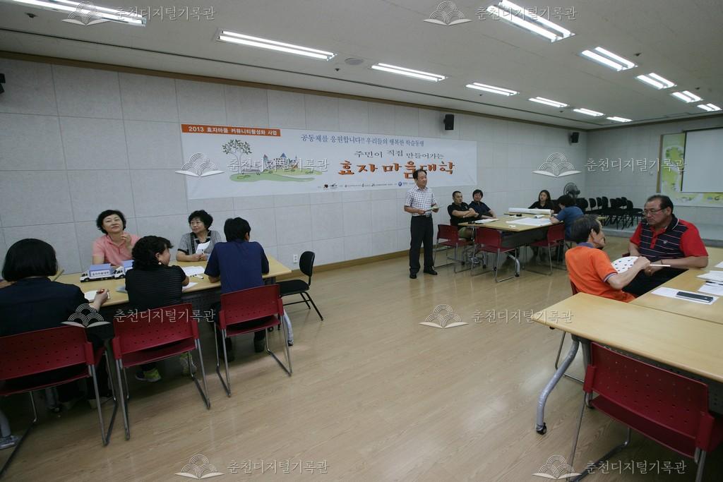 효자동 효자마을대학 이미지