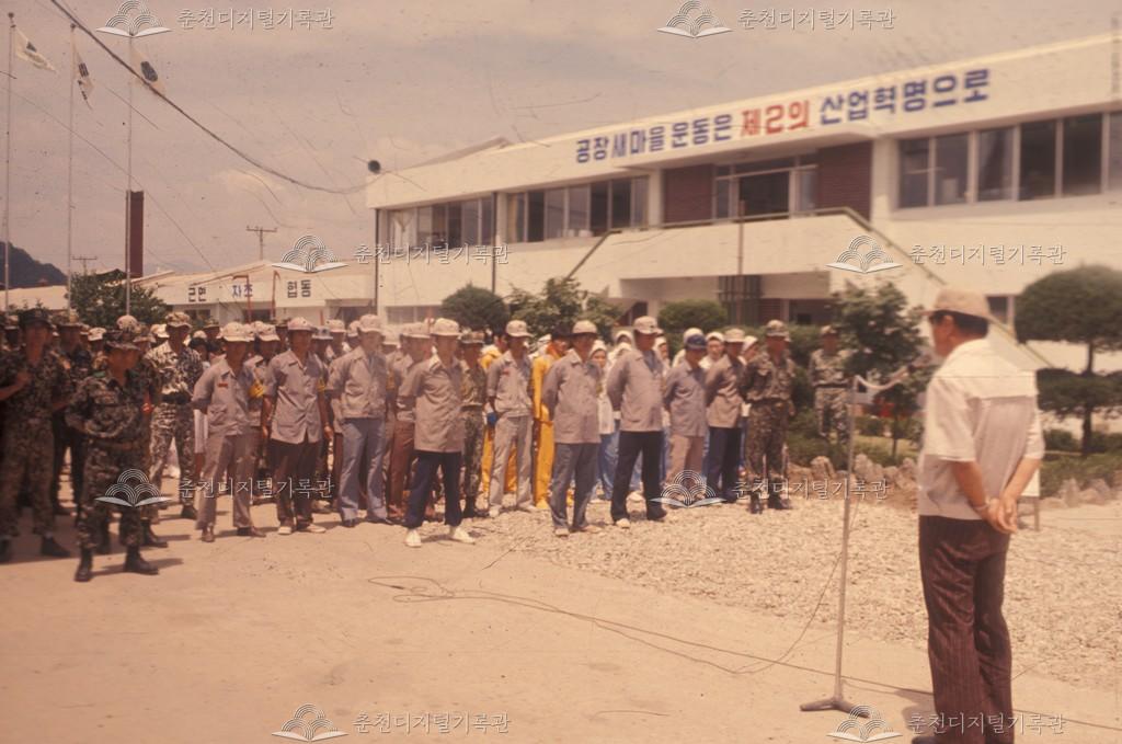 후평공업단지(후평일반산업단지) 노동자 모습 이미지