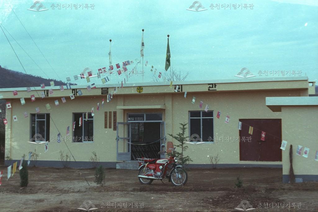 남면 가정리 새마을회관 준공식 이미지