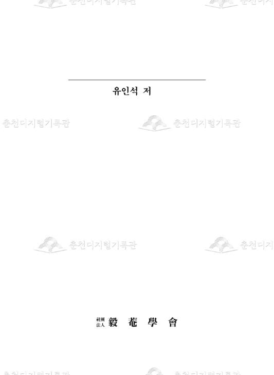 (국역) 의암집4 이미지