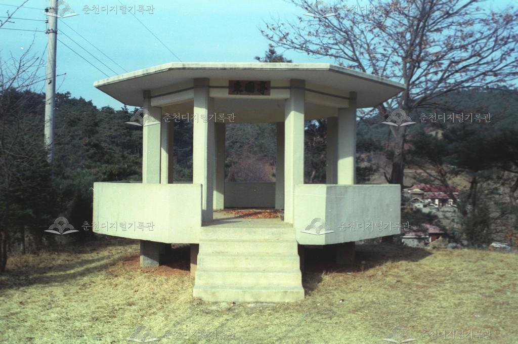 남면 한덕리 동원정(東園亭) 이미지