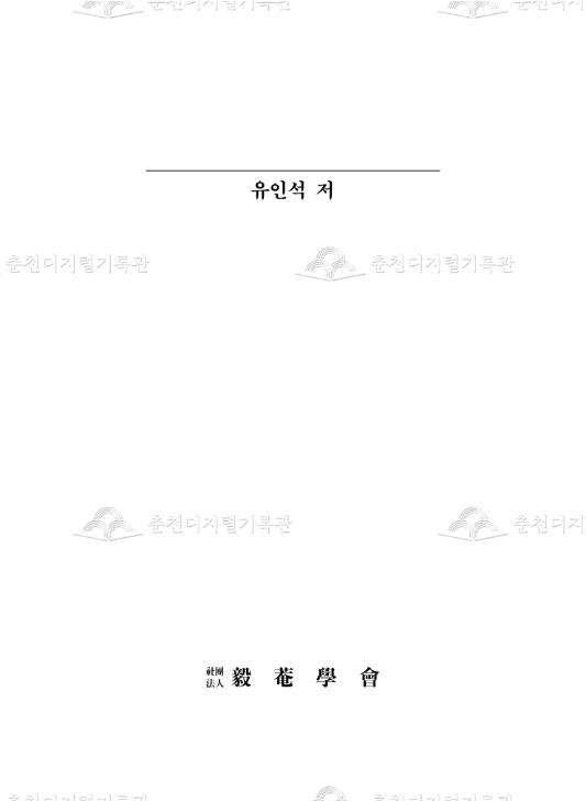 (국역) 의암집.6 이미지