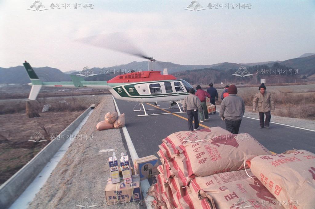 남산면 문배마을 생필품 경찰 헬기공수 이미지