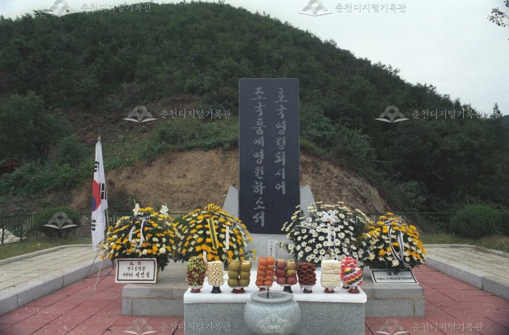 남산면 방하리 6.25 반공 희생자 위령제 이미지