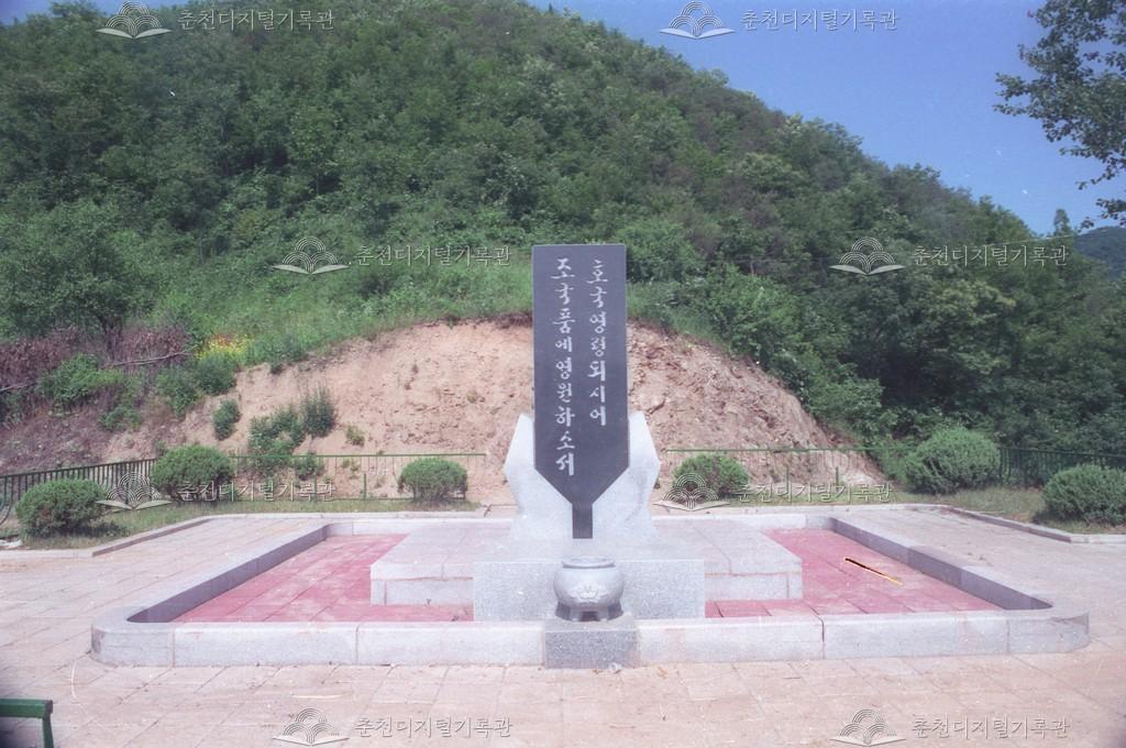 남산면 방하리 6.25 희생 추모비 완공 이미지