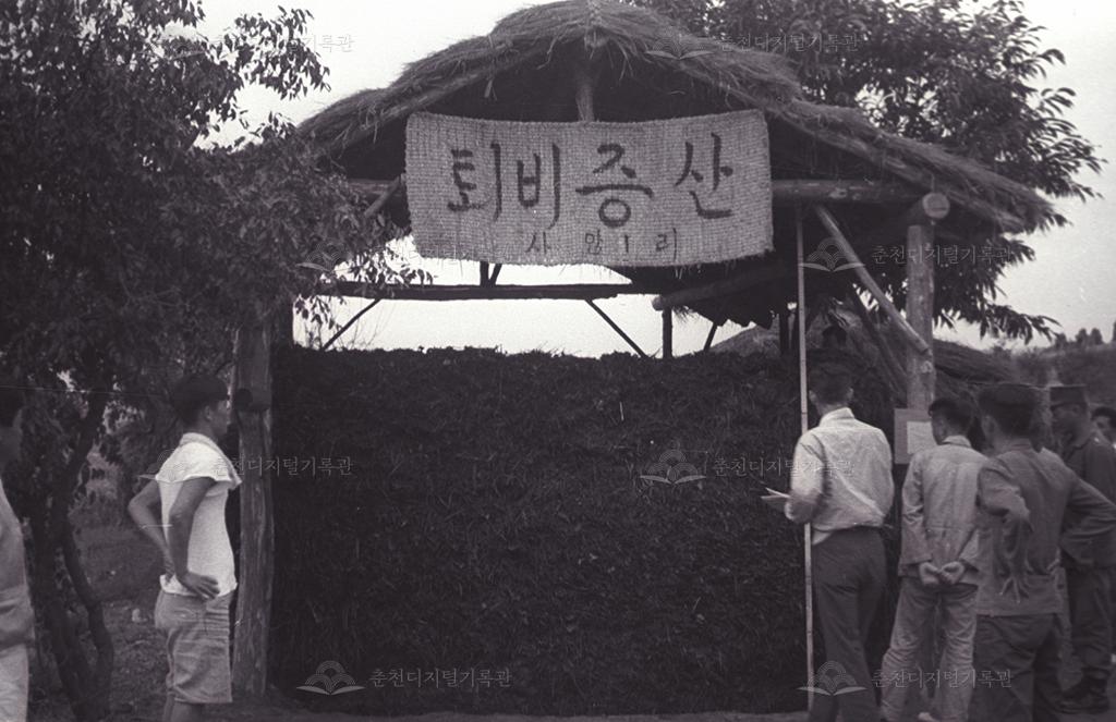 동내면 사암리 퇴비증산 이미지