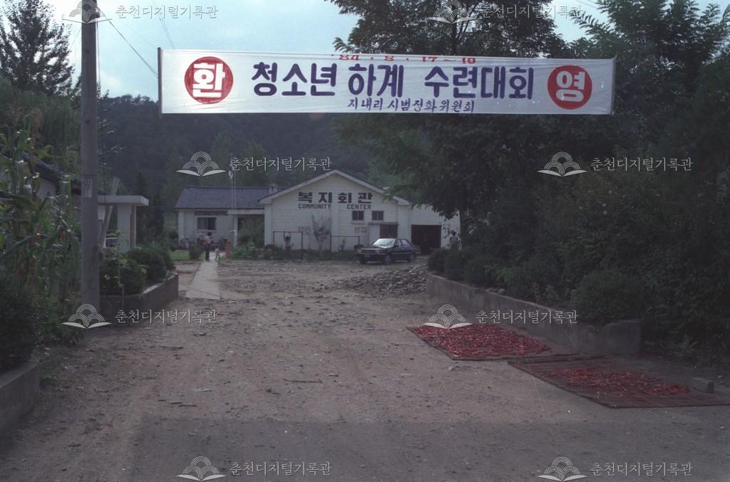 동면 복지회관 청소년 하계 수련대회 이미지