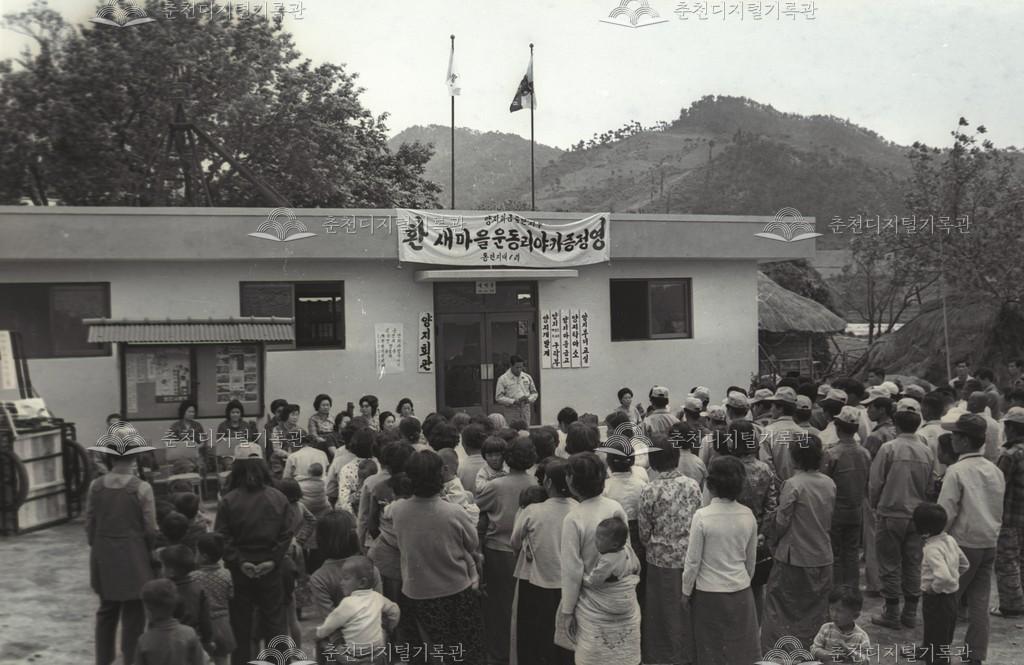 동면 지내리 새마을운동 리어카 증정 이미지