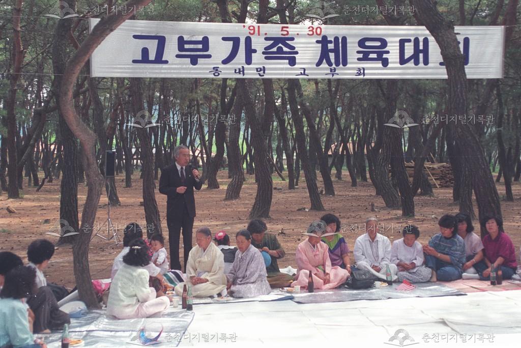 동면 지내리 고부 가족 체육대회 이미지