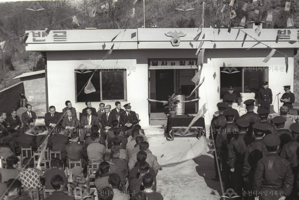 춘천경찰서 동산지서 신축 낙성 이미지