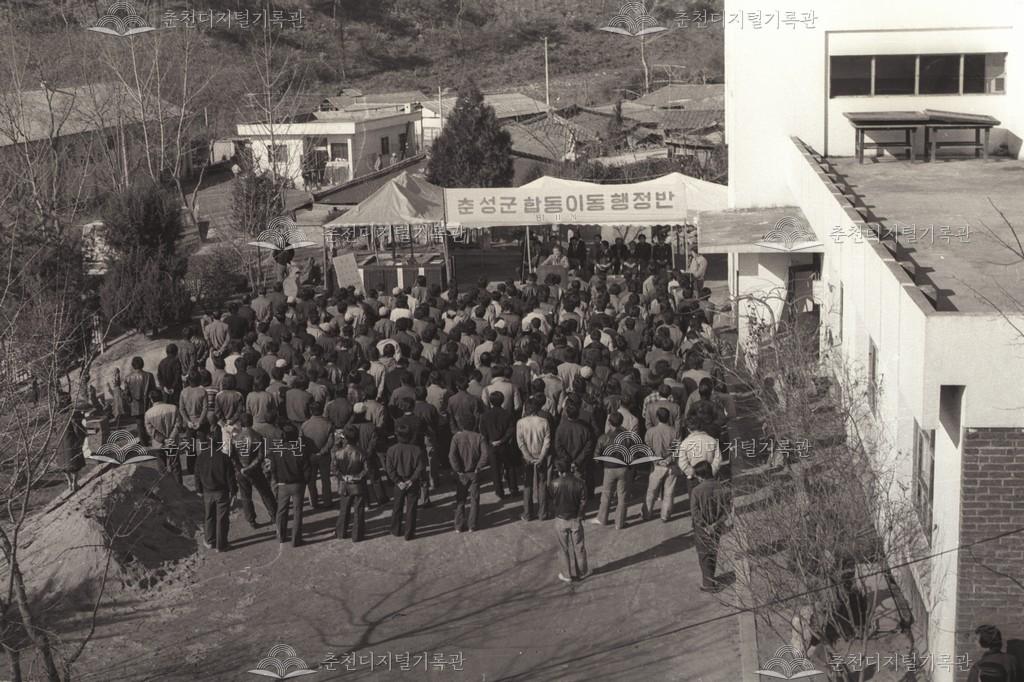 사북면 오탄리 합동이동행정반 이미지