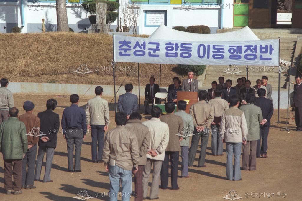 남산면 광판리 이동 행정반 이미지