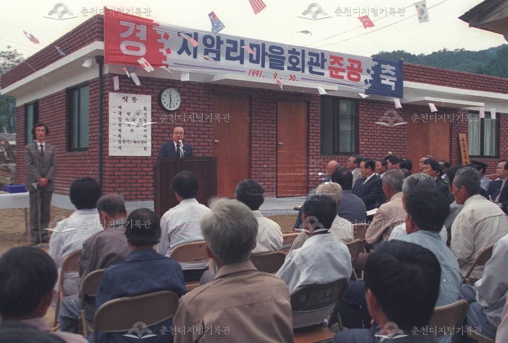 사북 지암리 마을회관 준공 이미지