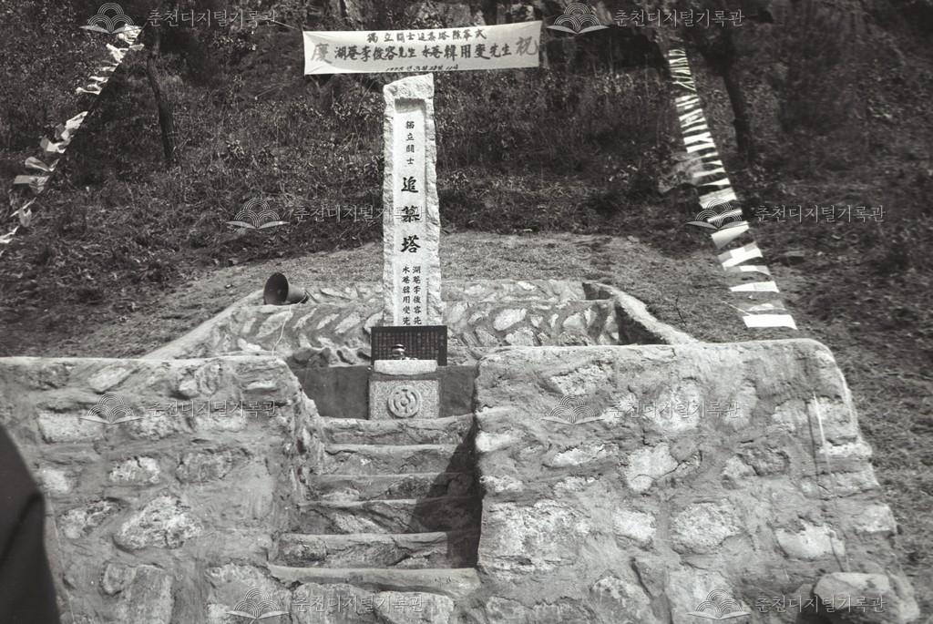 독립운동가 이준용, 한용섭 추모탑 제막식 이미지