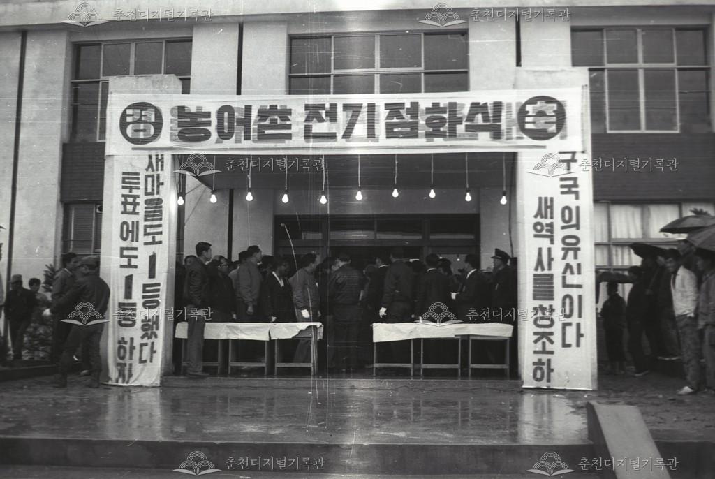 서면 농어촌 전기 점화식 이미지