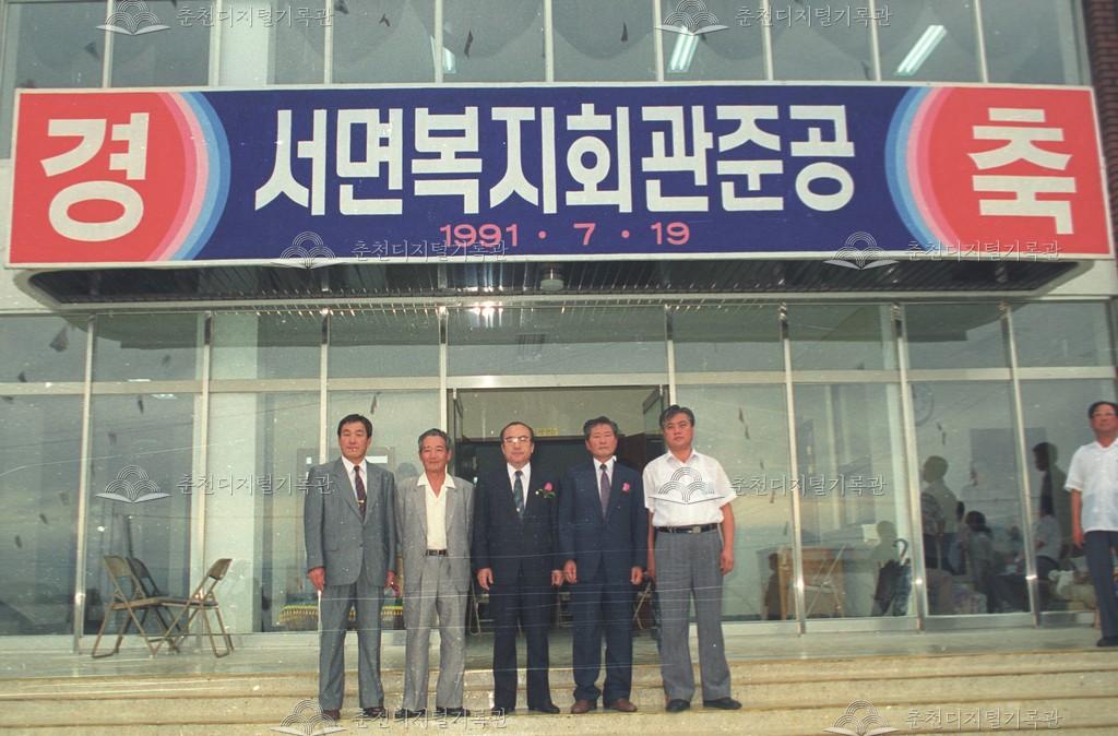 서면 복지회관 준공 이미지