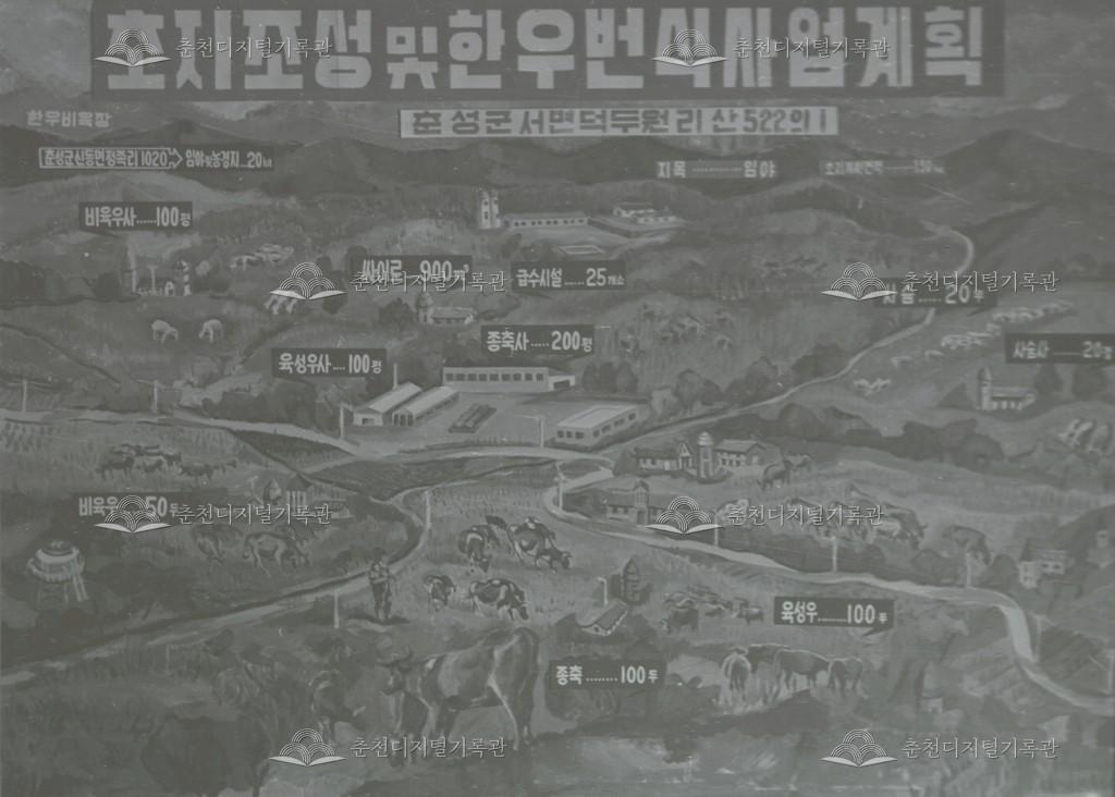 서면 덕두원리 초지 조성 및 한우번식 사업계획 조감도 이미지