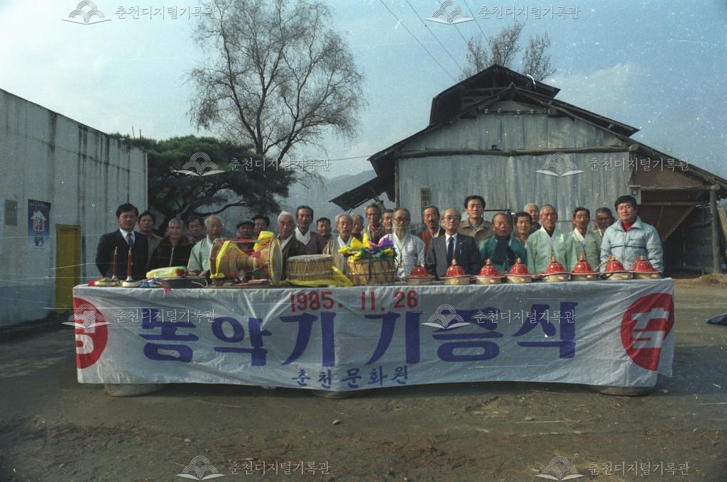 춘천문화원 농악기 기증식 이미지