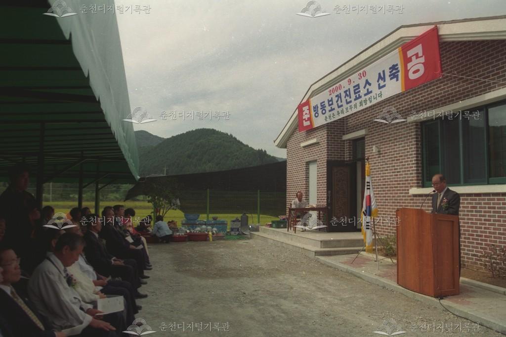 서면 방동리 방동보건진료소 신축 이미지